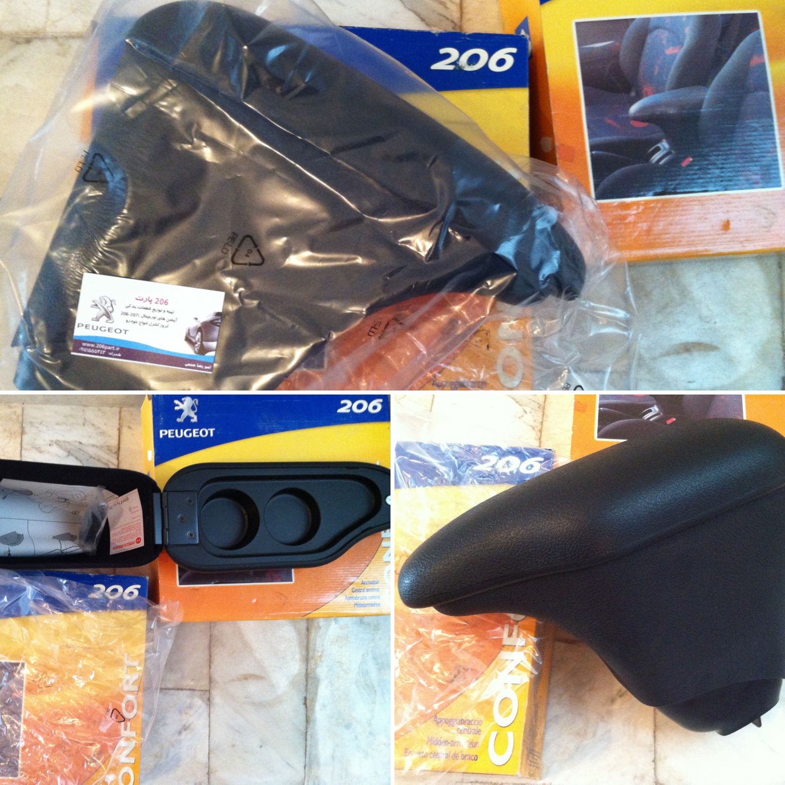 کنسول وسط Arm Rest پژو 206 و 207 – فرانسه