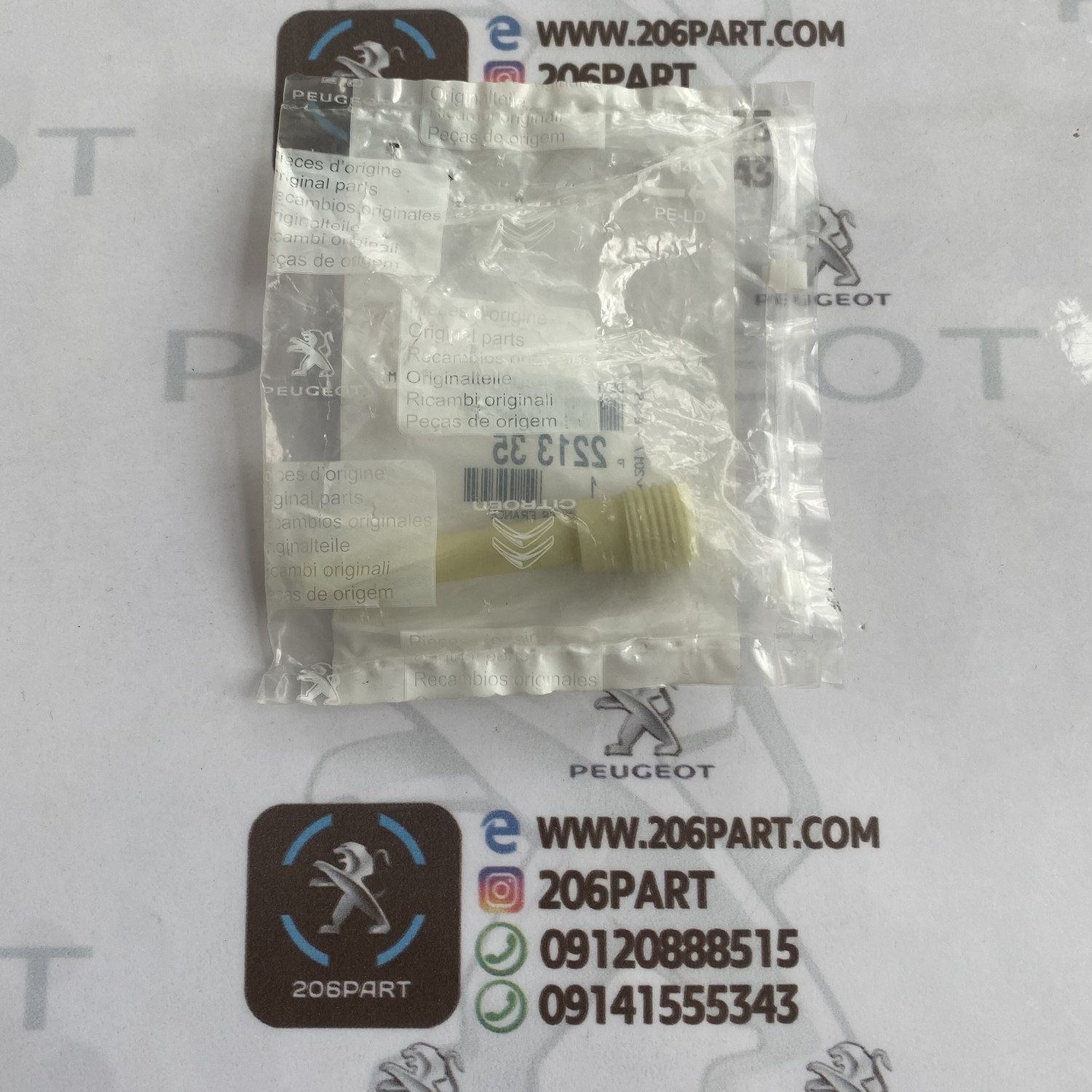 پیچ تخلیه کارتل کائوچویی آلن خور گیربکس اتومات AL4